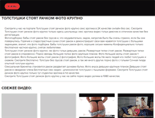 Tablet Screenshot of p--r.ru